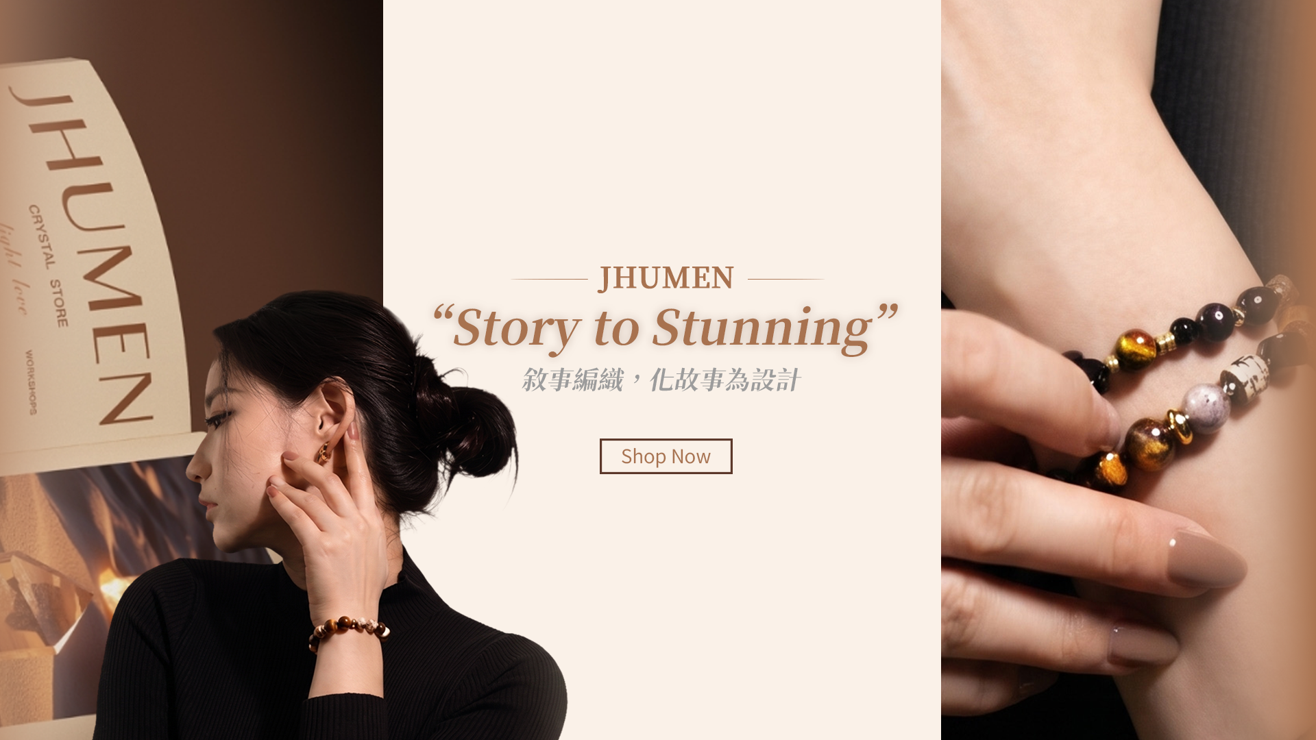 Jhumen 天然水晶手作設計首飾 Jhumen 朱門水晶首飾